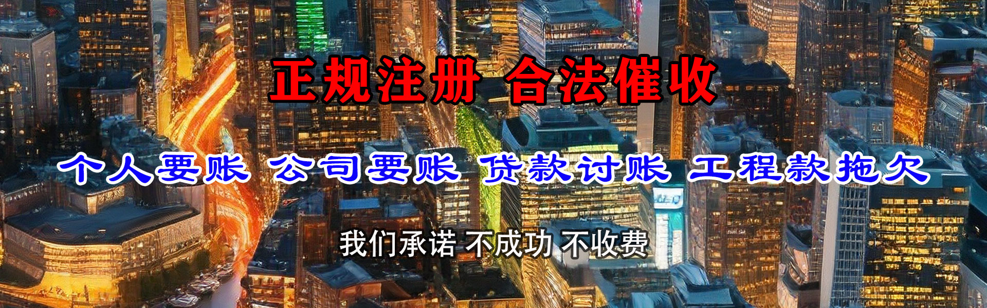 文县追债公司