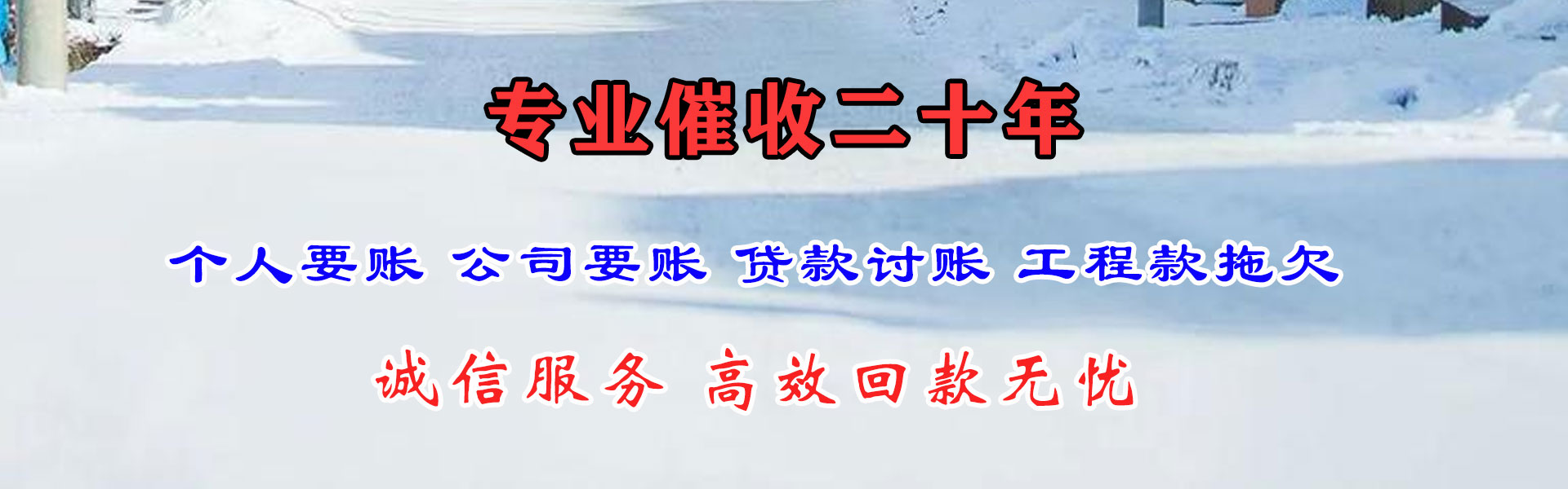 文县收债公司